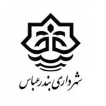 شهرداری